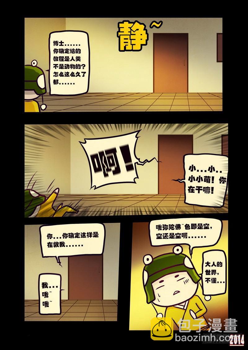 第118集-第117话