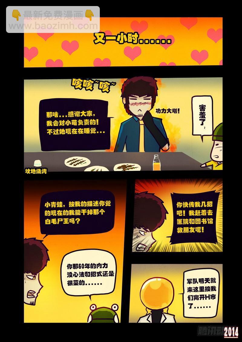 第118集-第117话