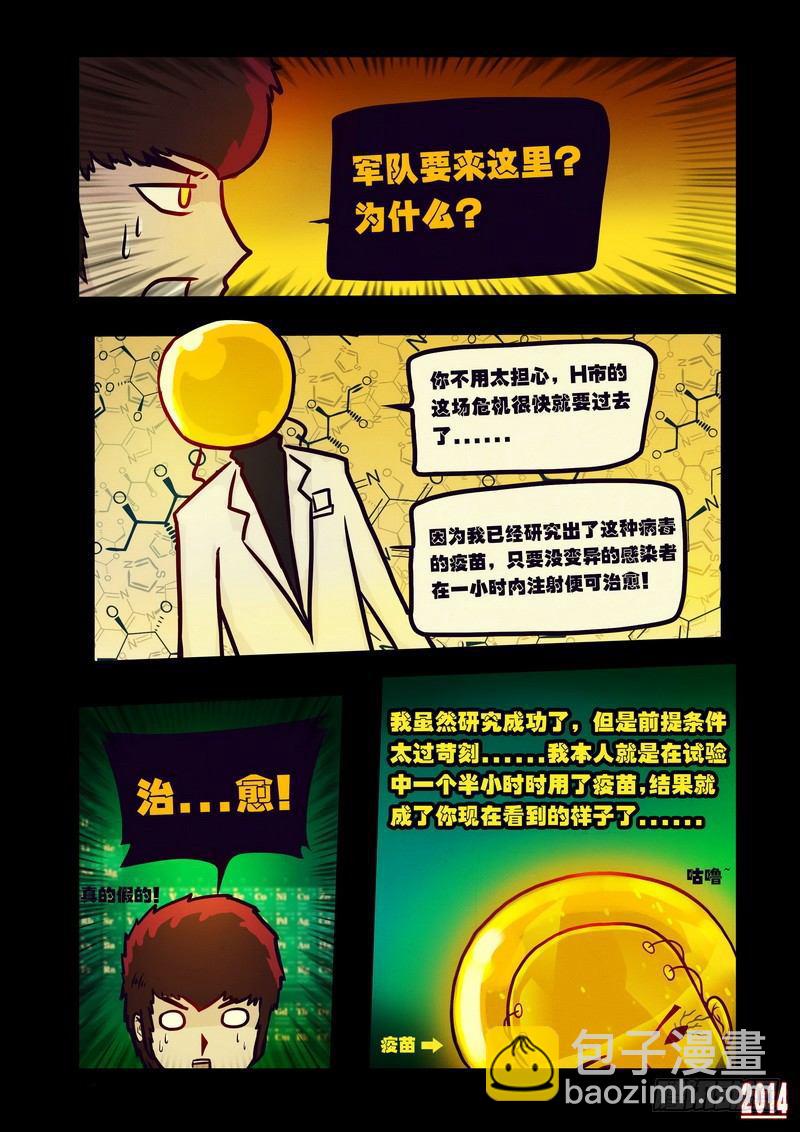 第118集-第117话