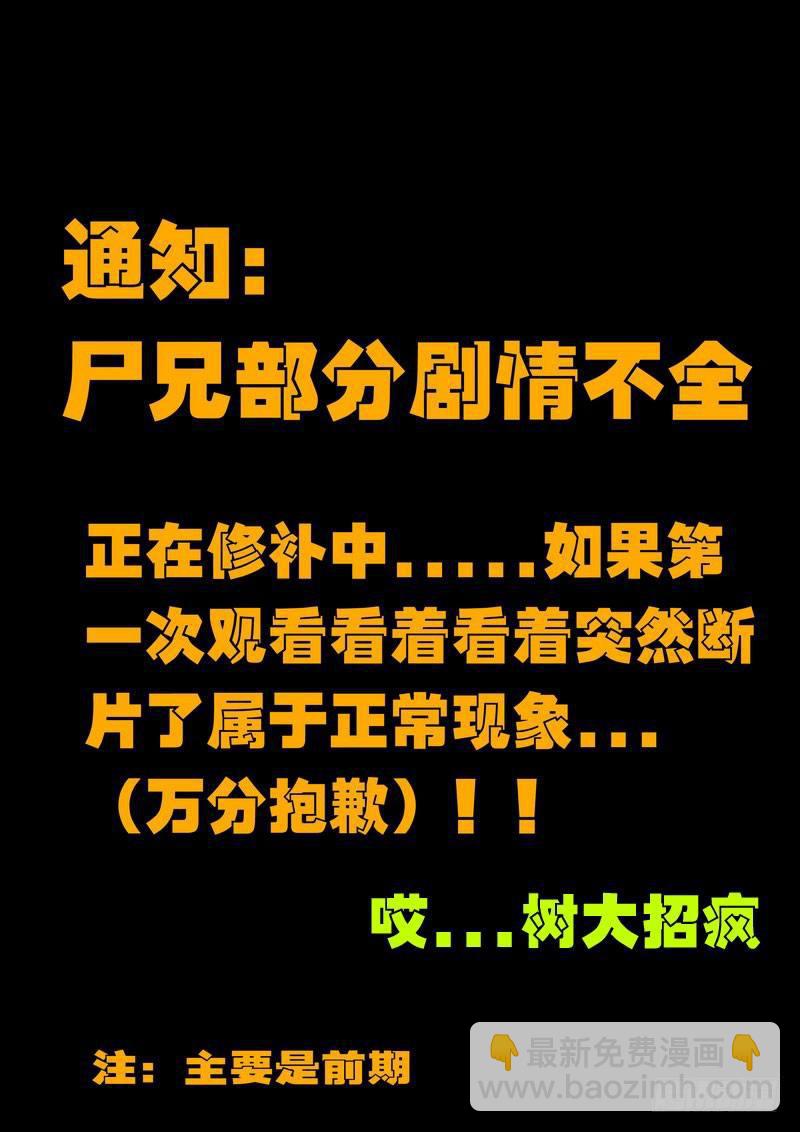 第118集-第117话