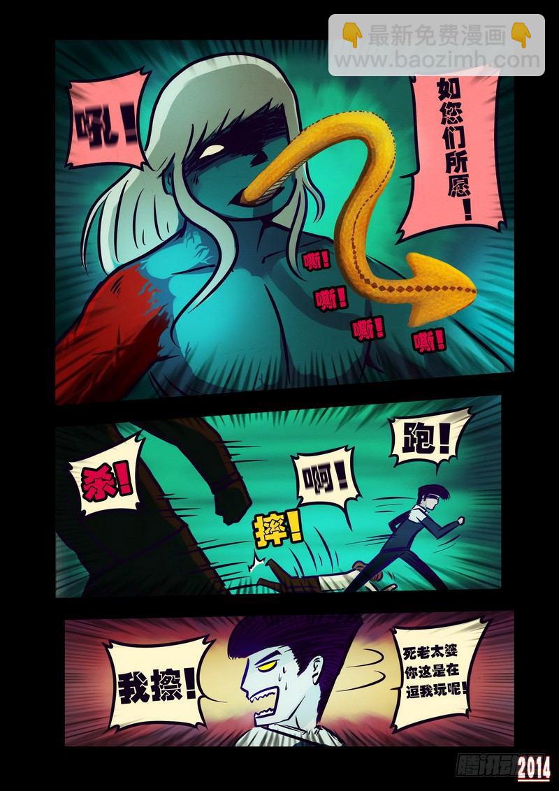 第118集-第117话