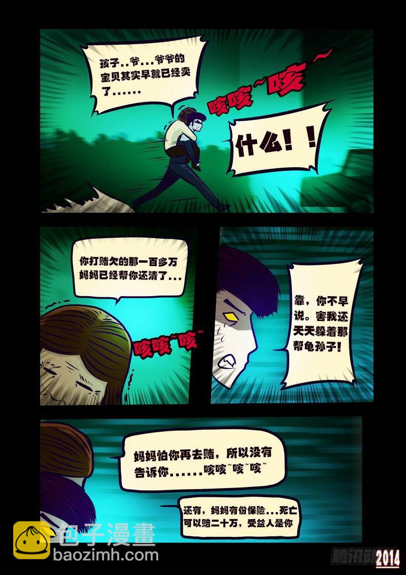 第118集-第117话