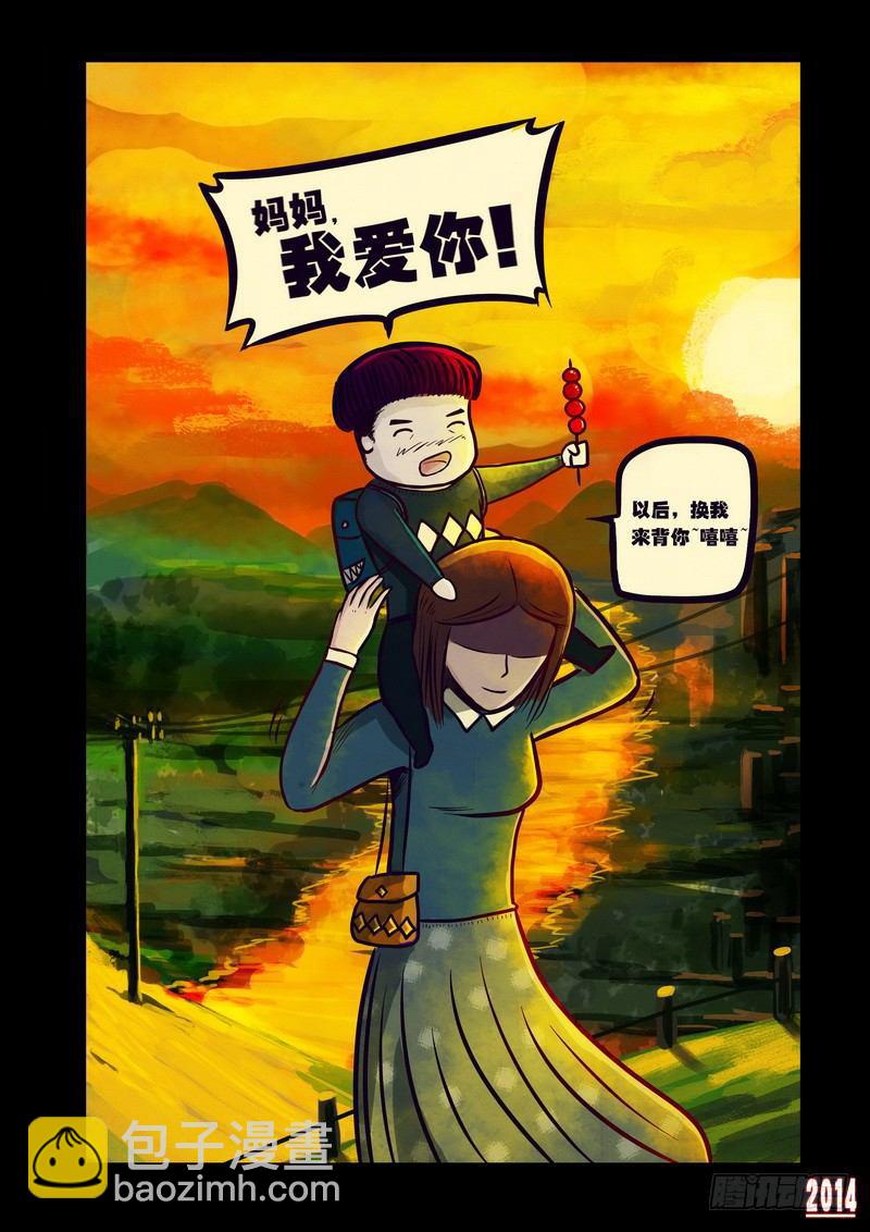 第118集-第117话