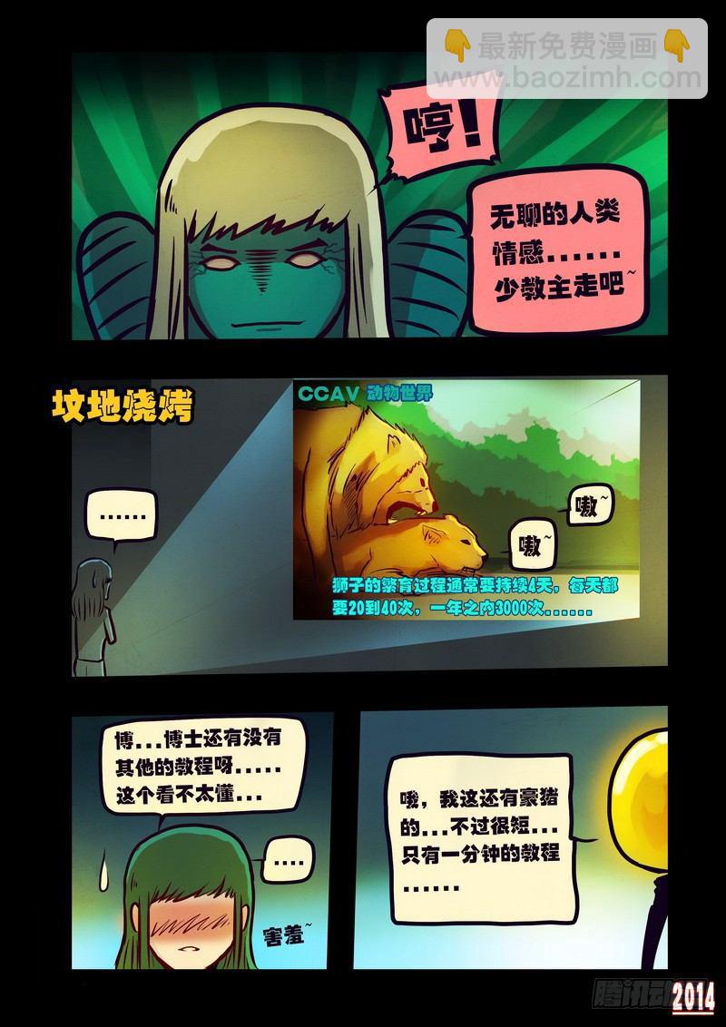 第118集-第117话