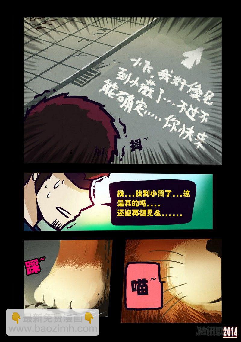 第120集-第119话