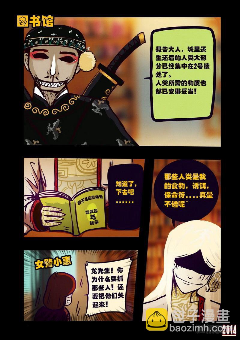 第120集-第119话