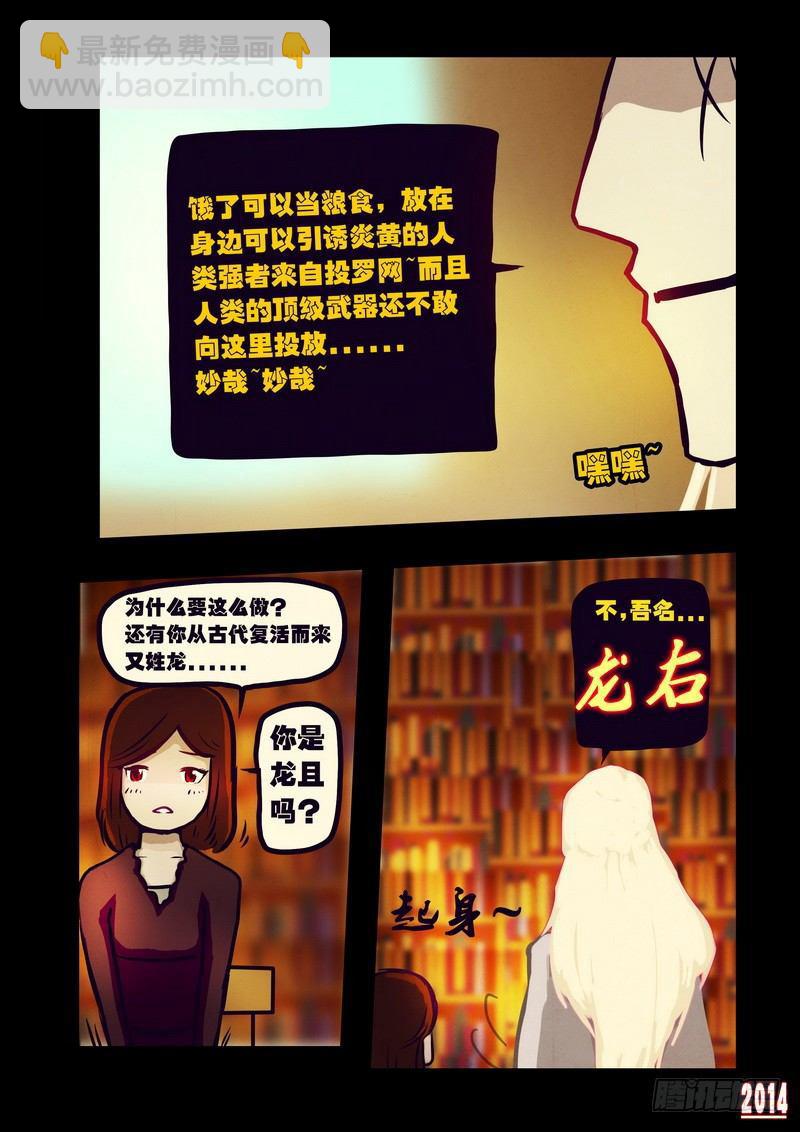 第120集-第119话