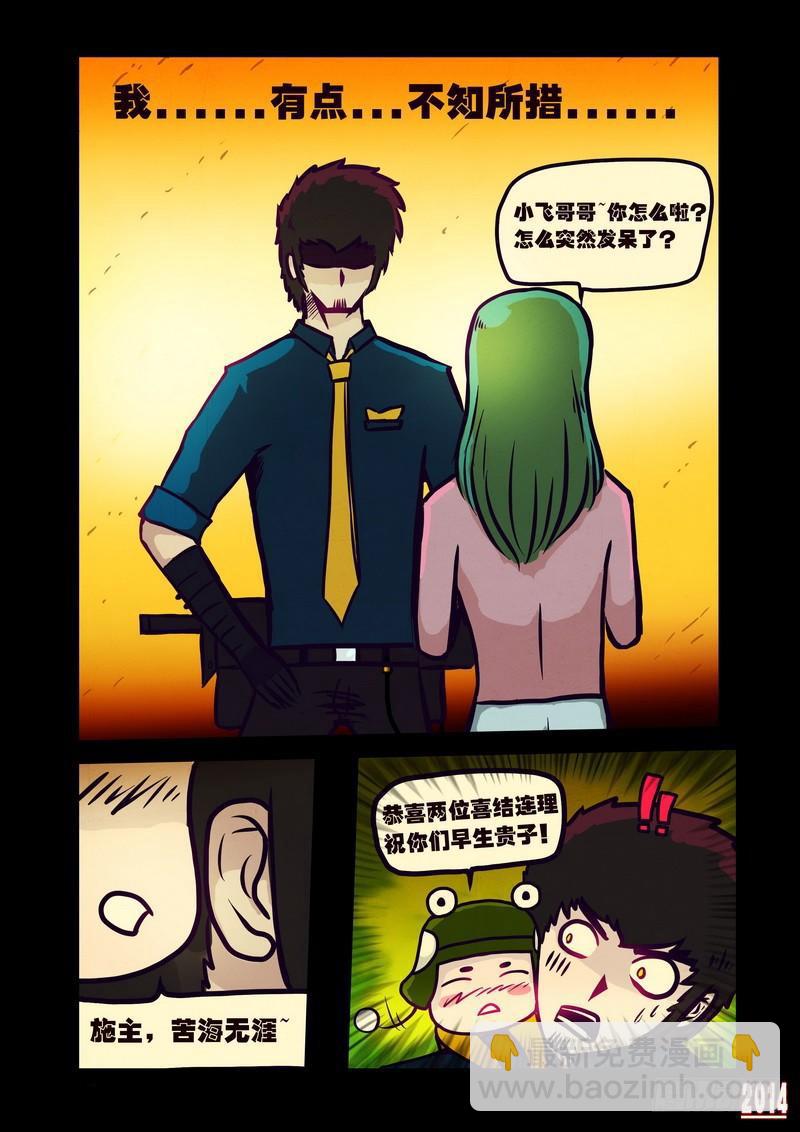 第120集-第119话