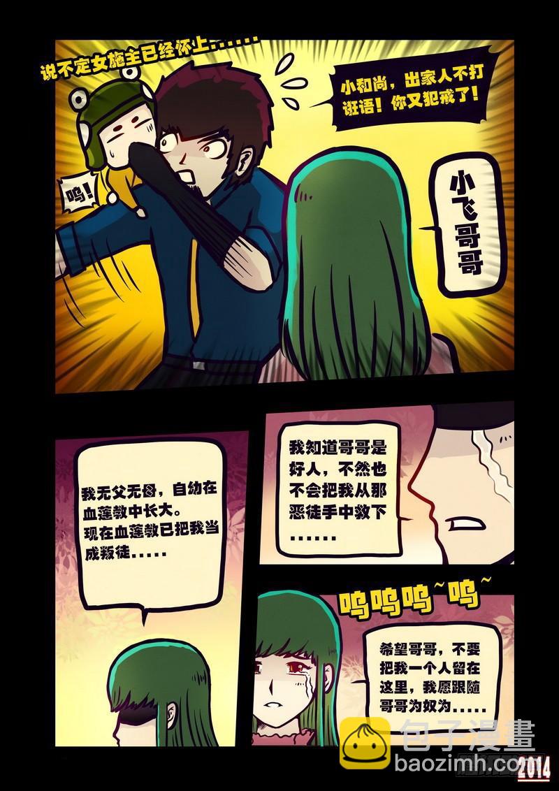 第120集-第119话