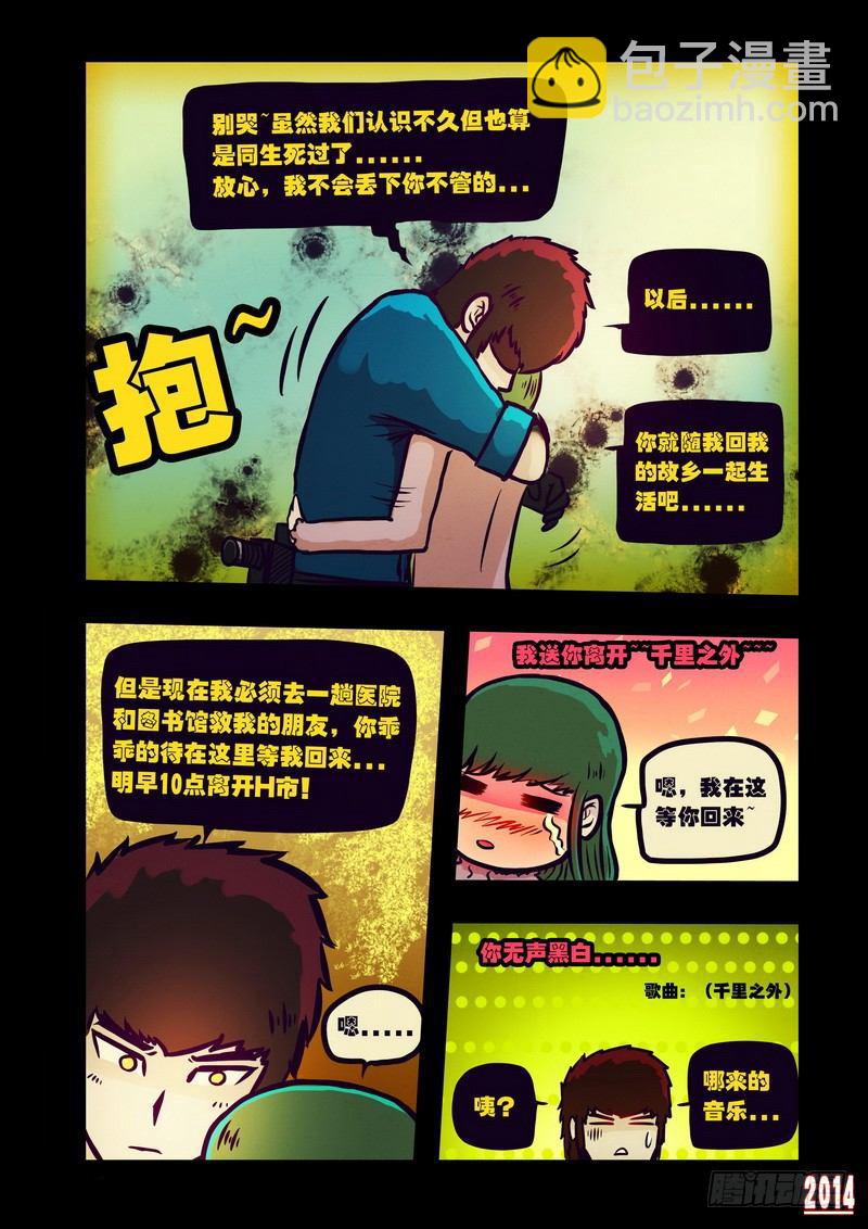 第120集-第119话