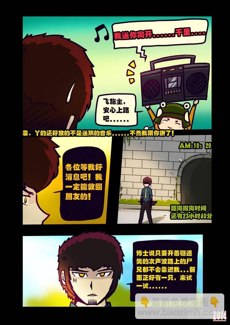 第120集-第119话