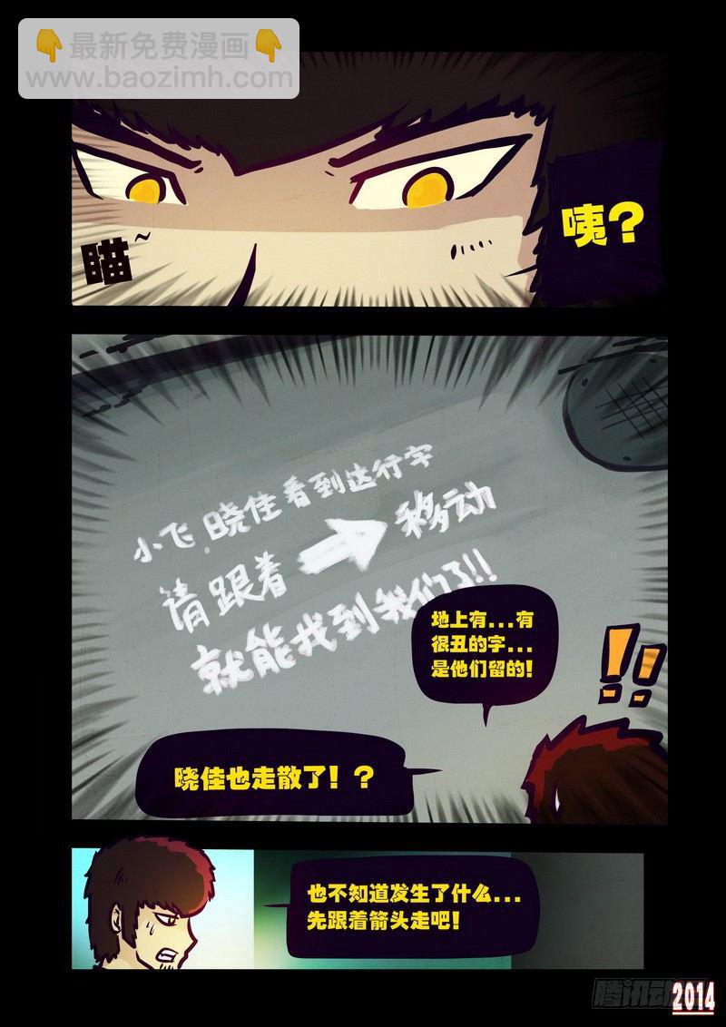 第120集-第119话