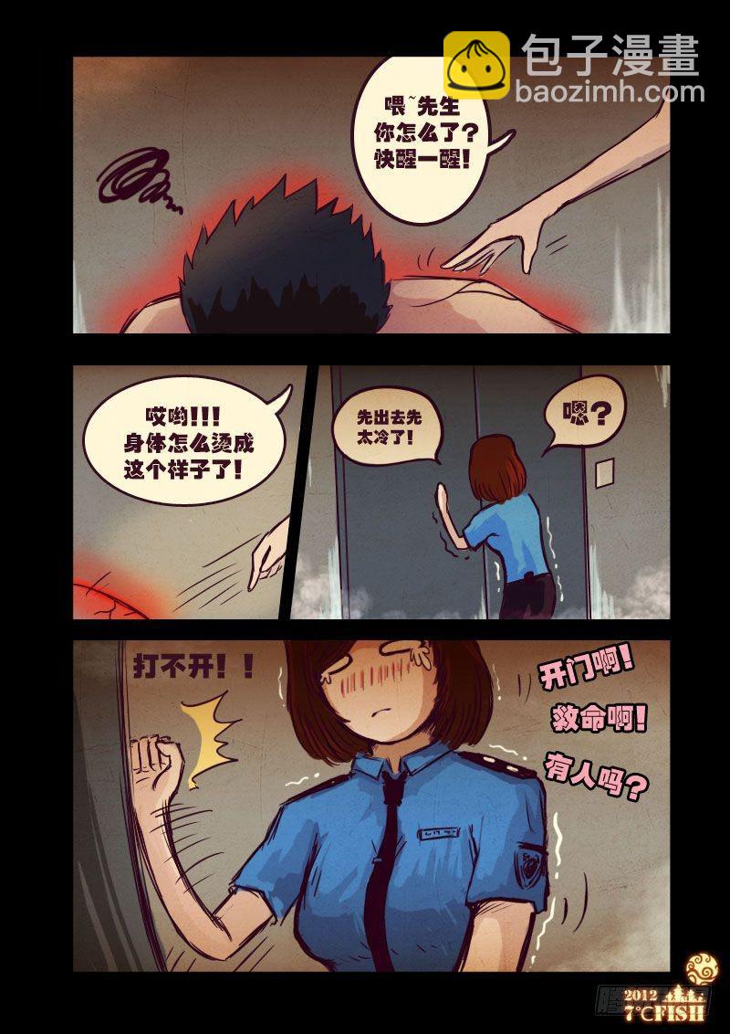 第13集-第13话