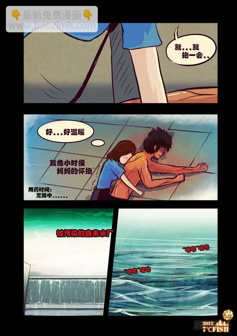 第13集-第13话