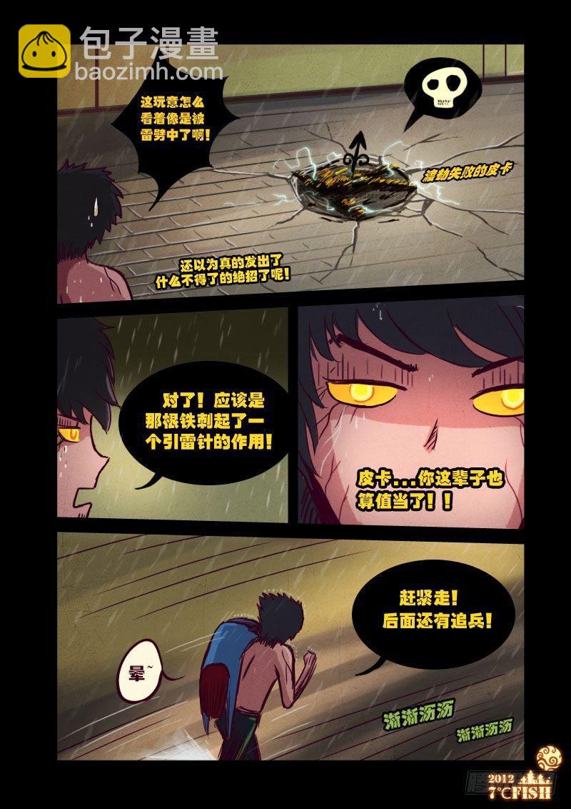 第13集-第13话