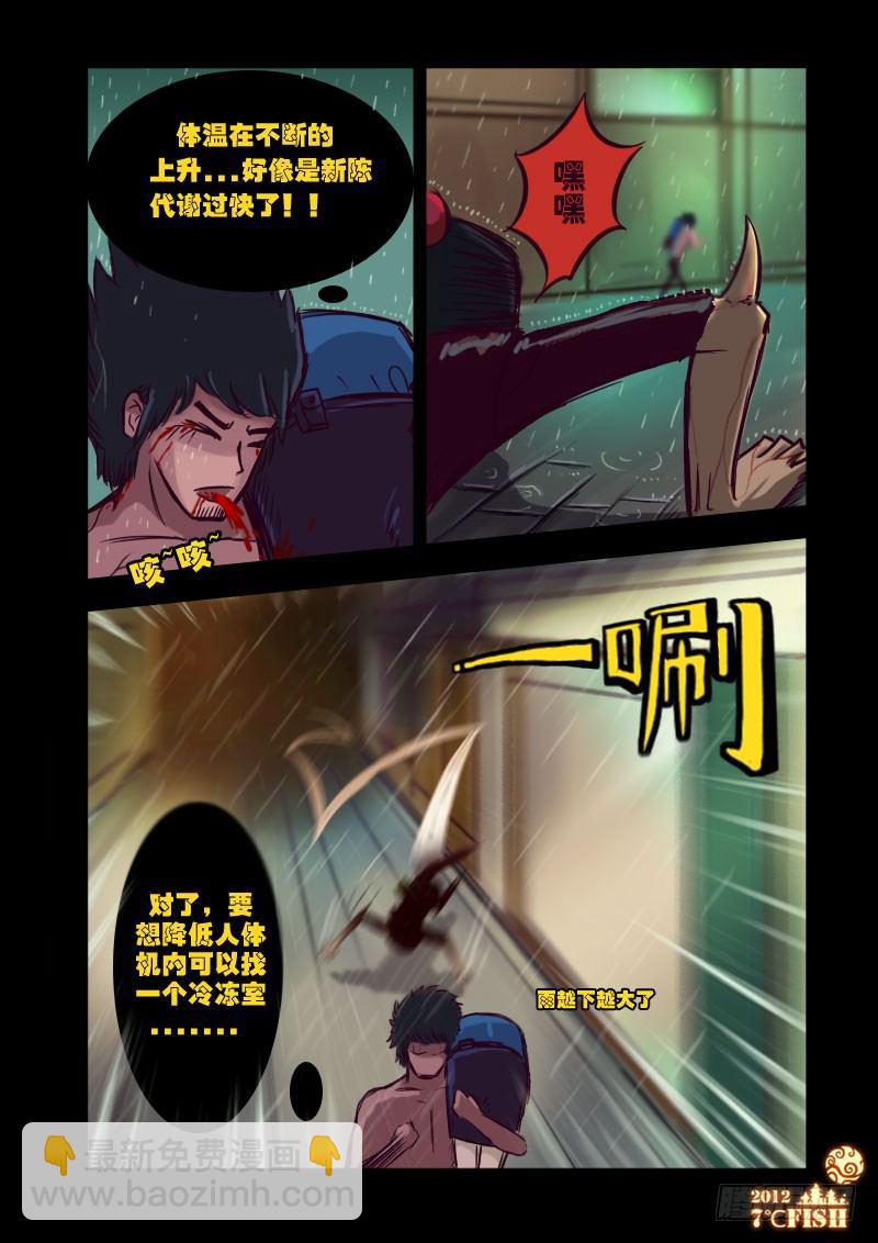 第13集-第13话