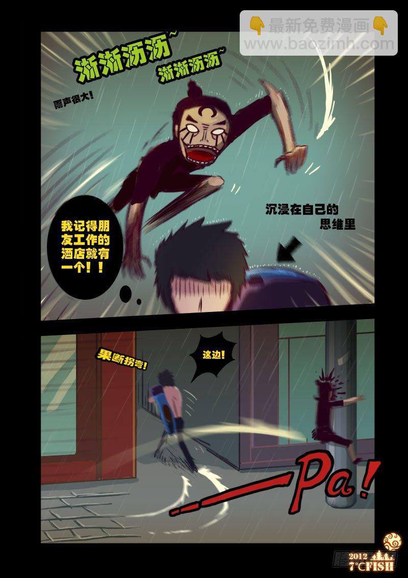 第13集-第13话