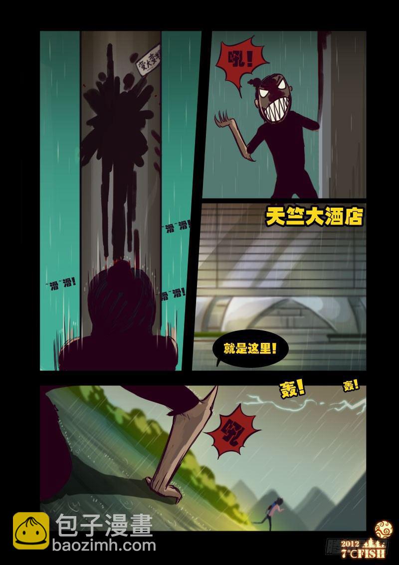 第13集-第13话