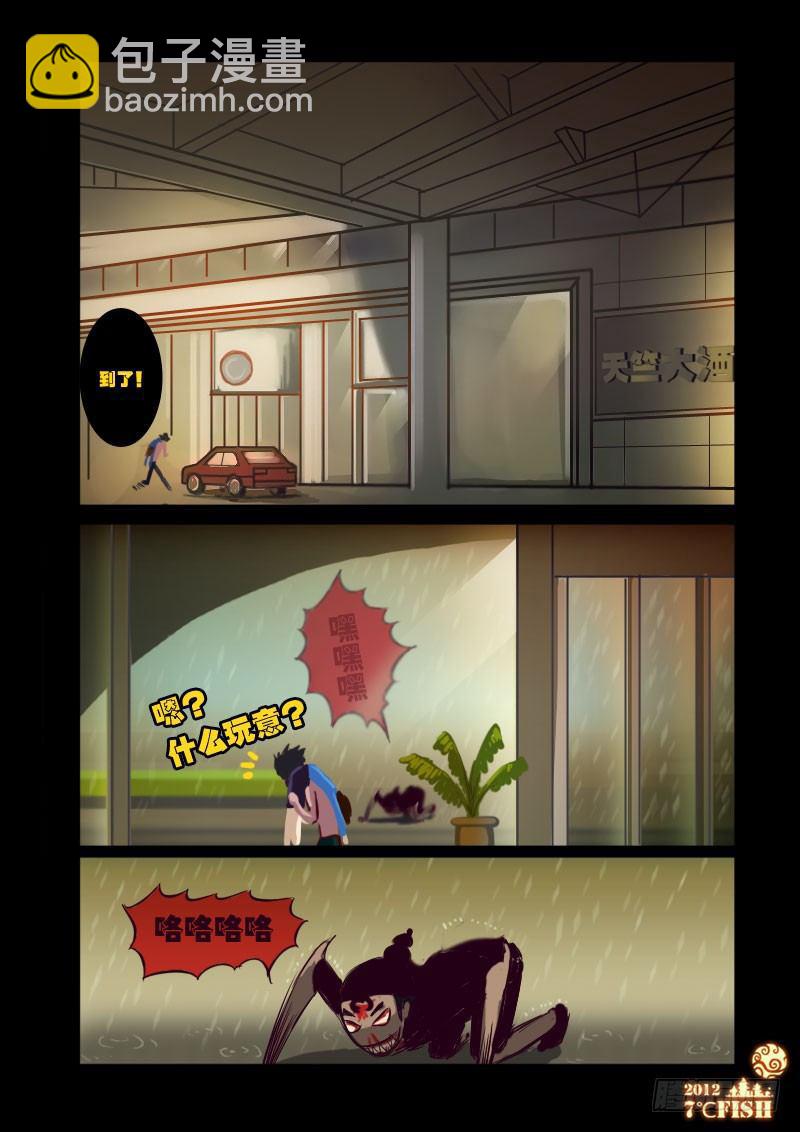 第13集-第13话