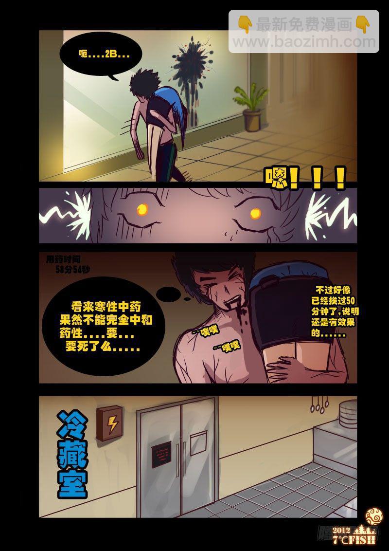 第13集-第13话