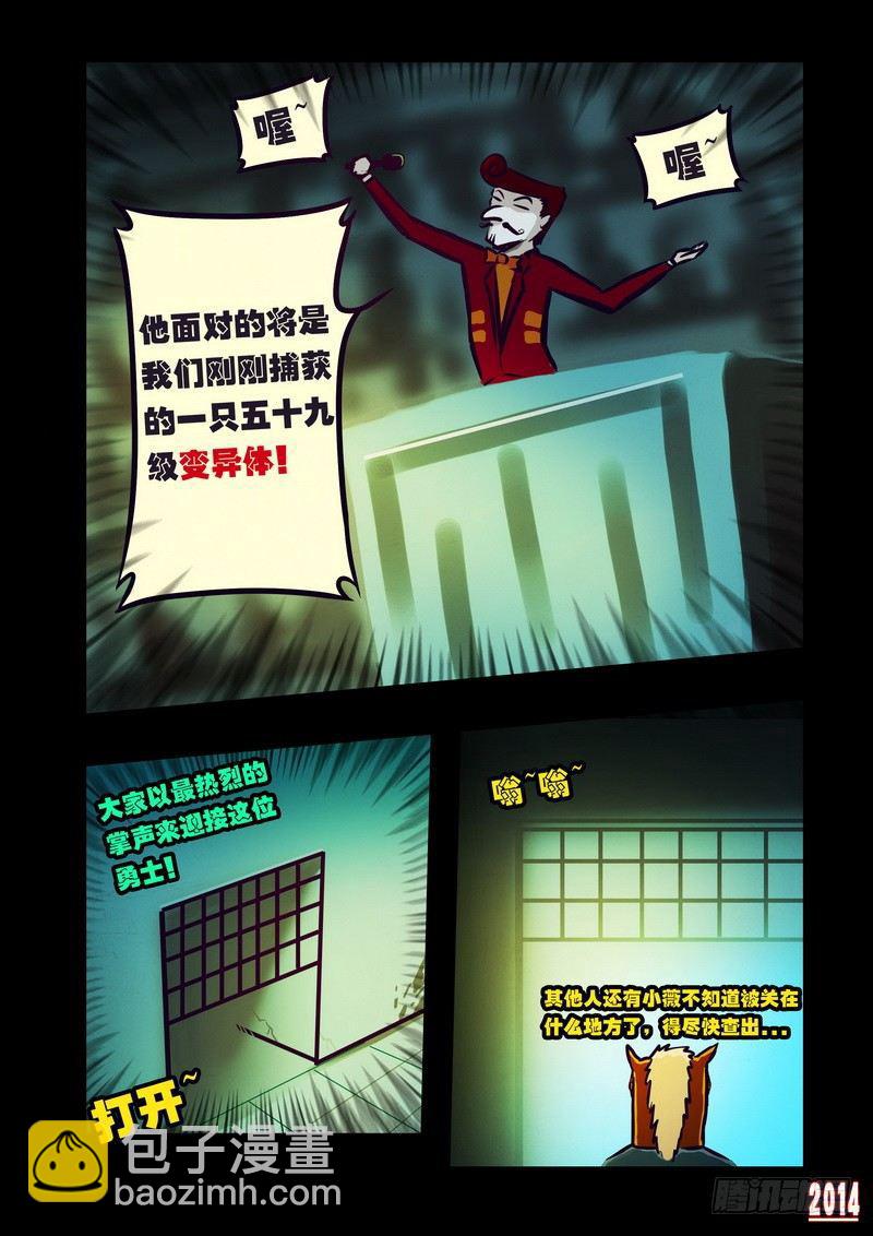 第122集-第121话