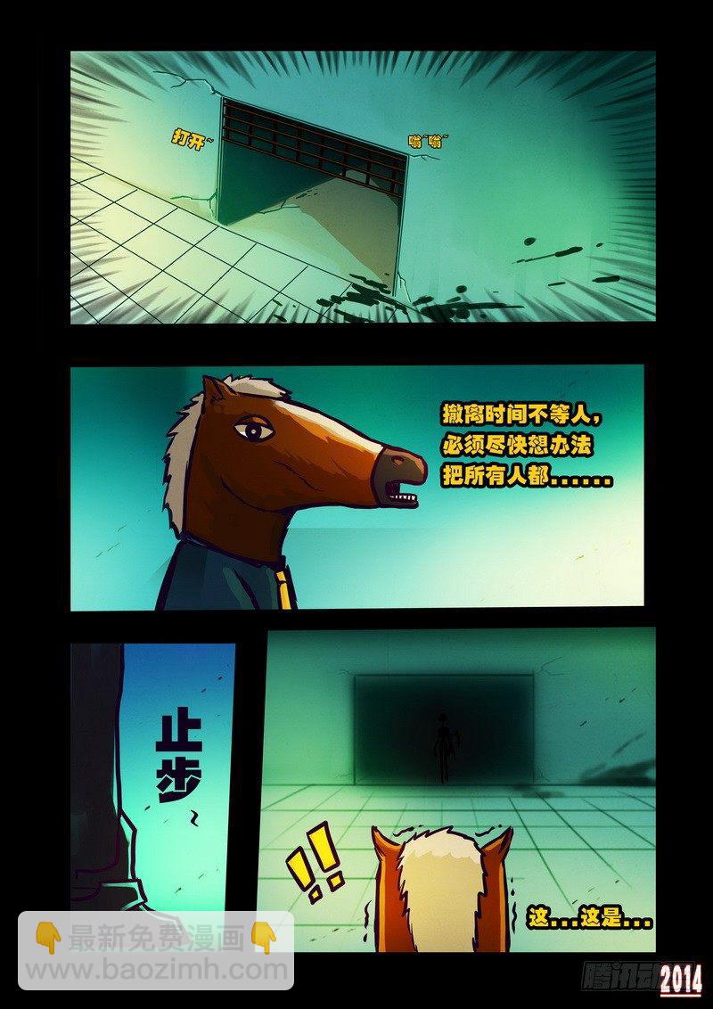 第122集-第121话