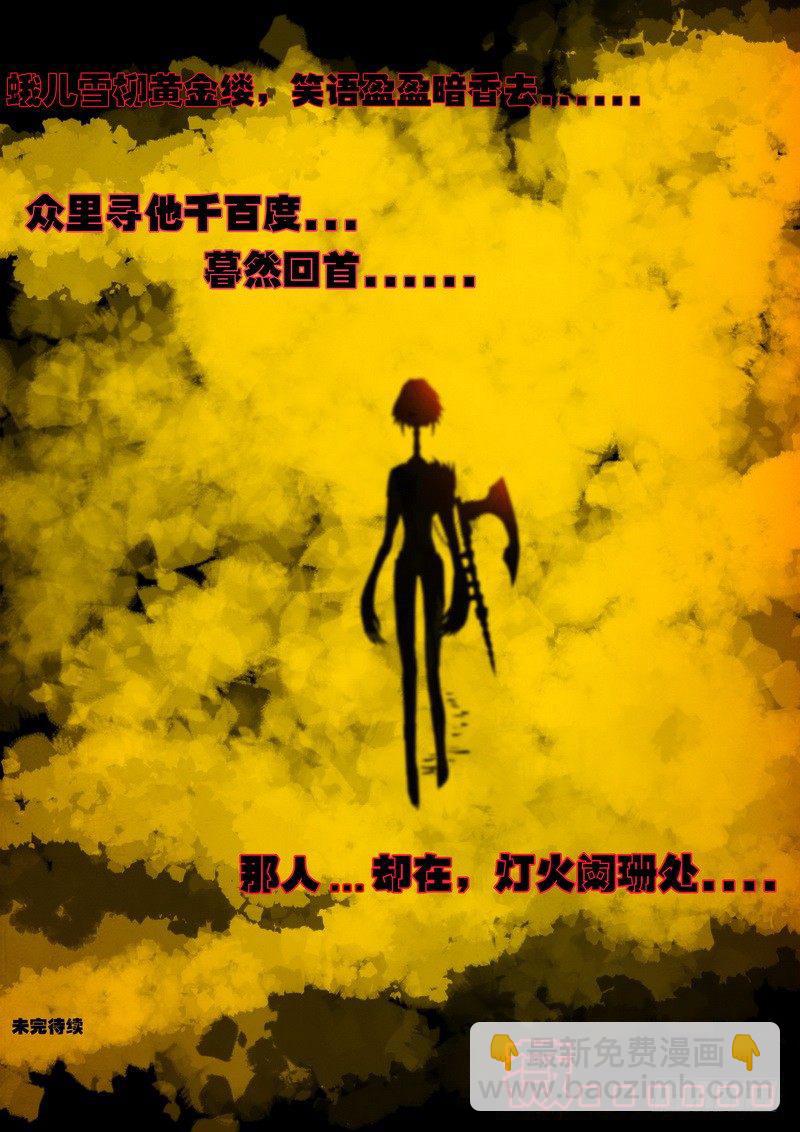 第122集-第121话