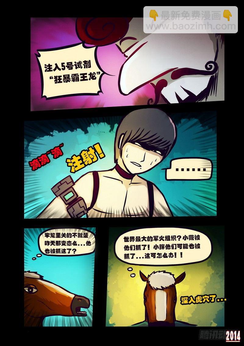 第122集-第121话