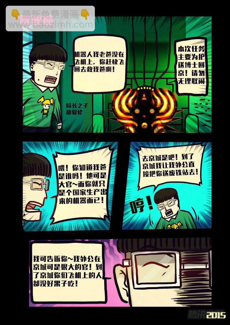第131集-第131话