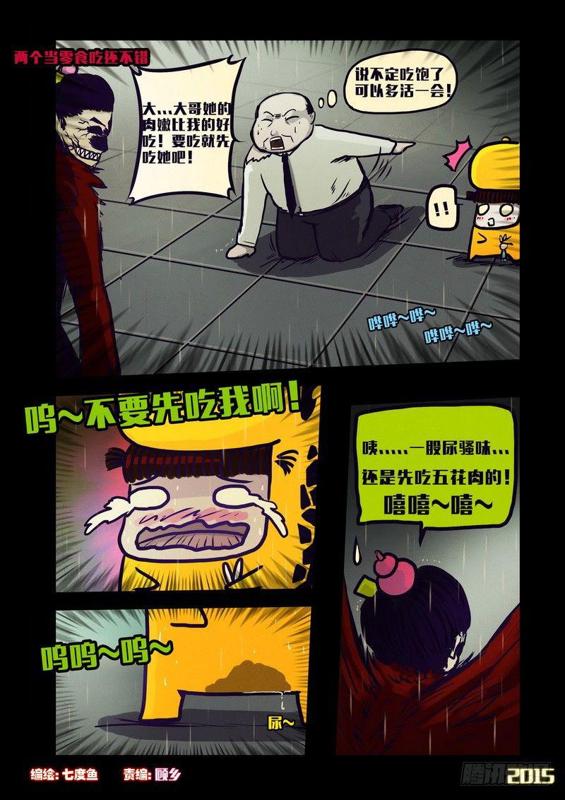 第133集-第133话