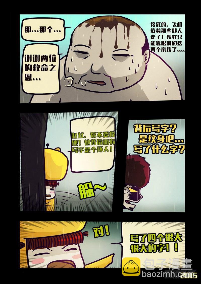第133集-第133话