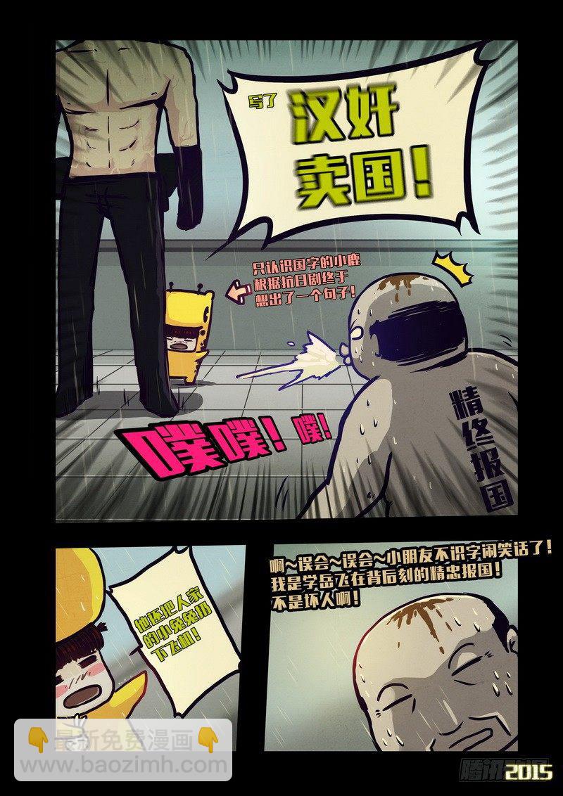 第133集-第133话