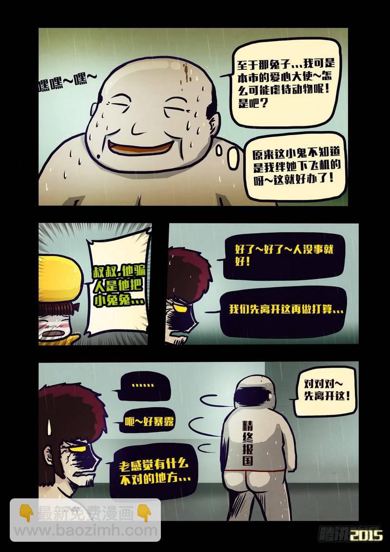 第133集-第133话
