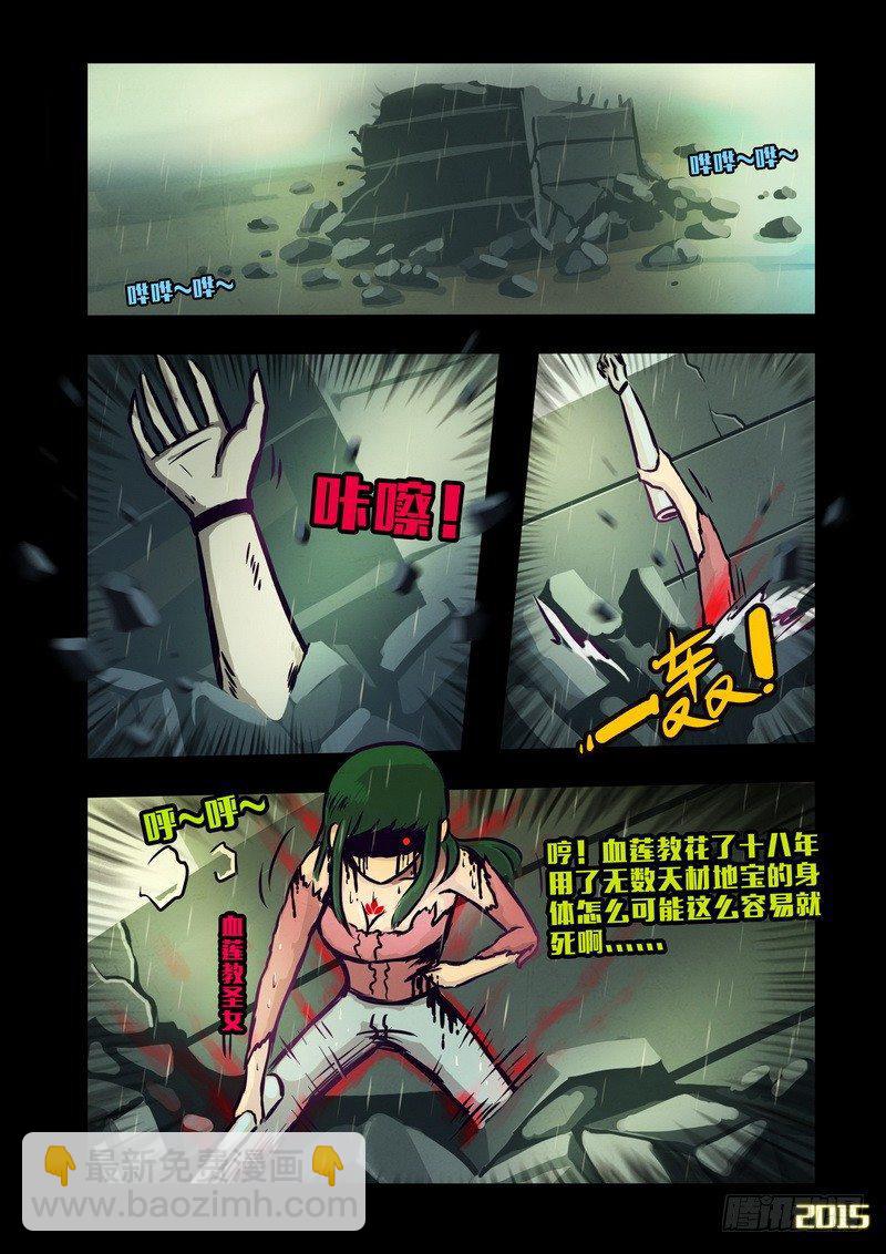 第133集-第133话