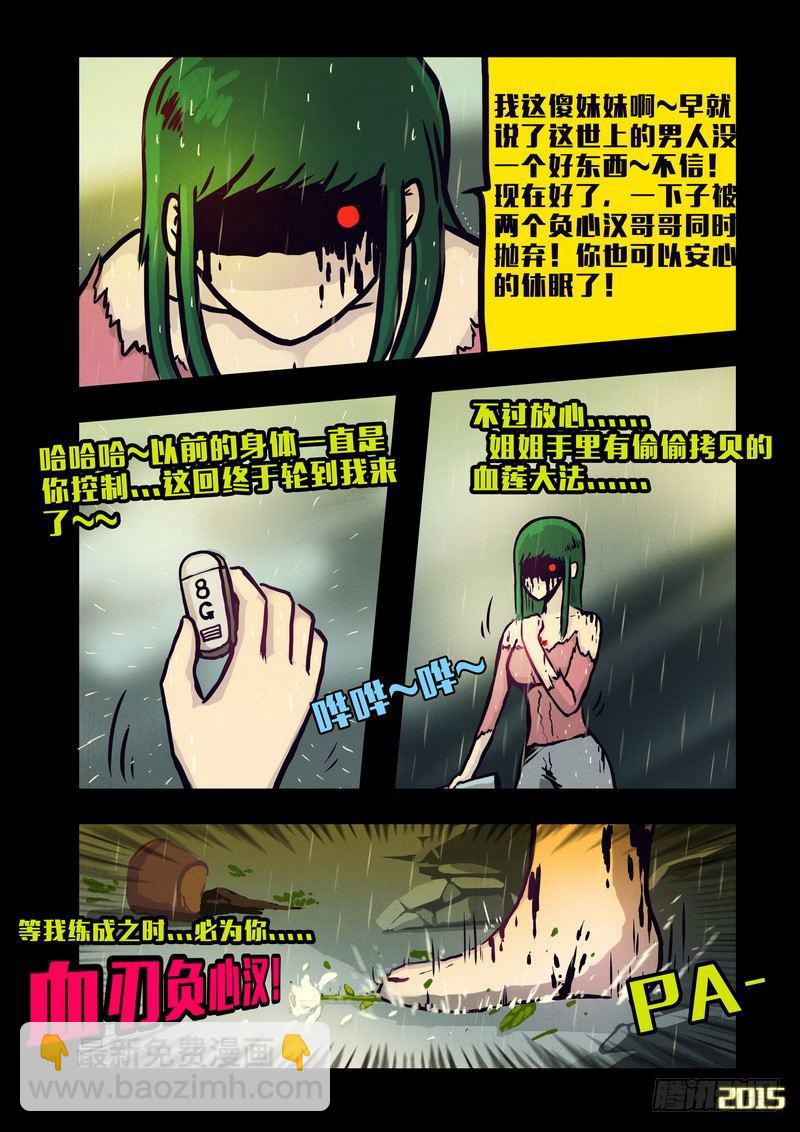 第133集-第133话