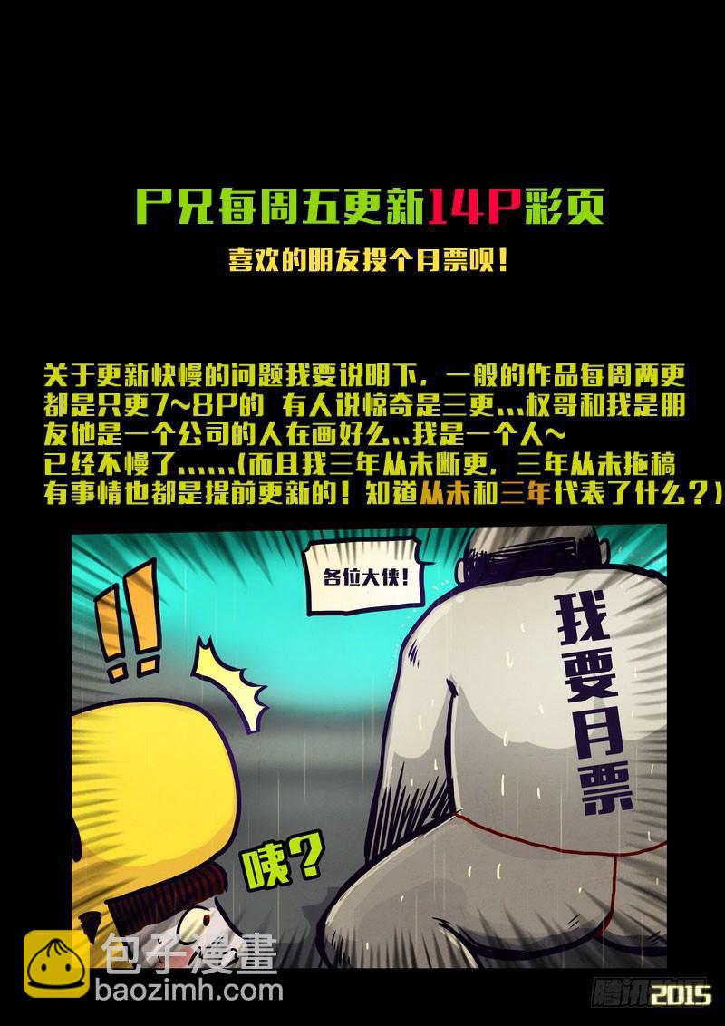 第133集-第133话