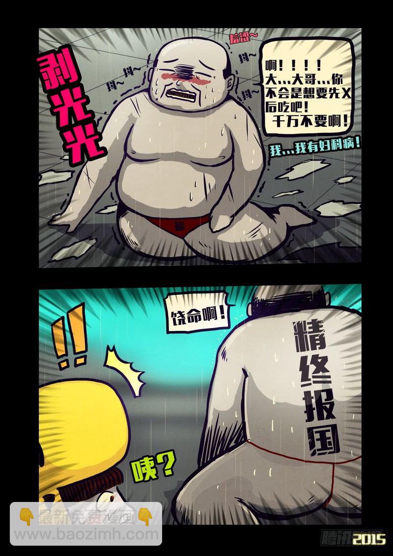 第133集-第133话