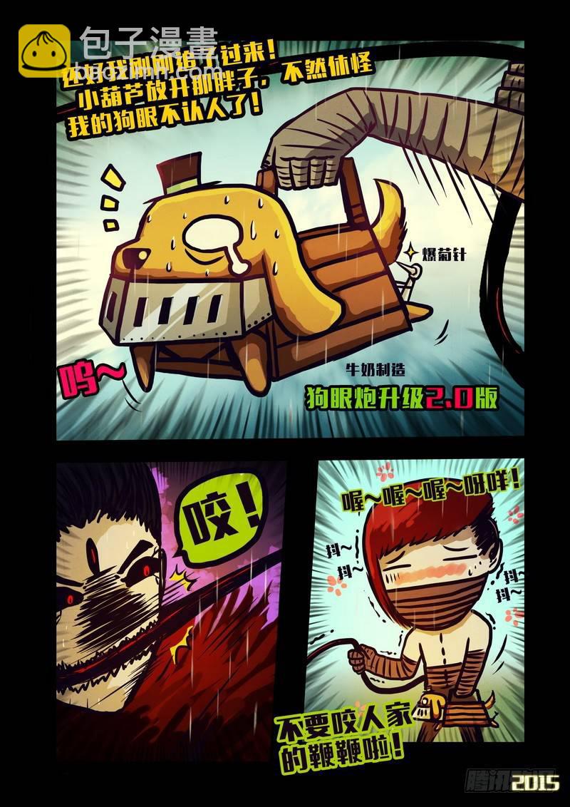 第133集-第133话