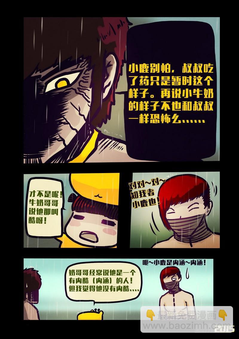 第133集-第133话
