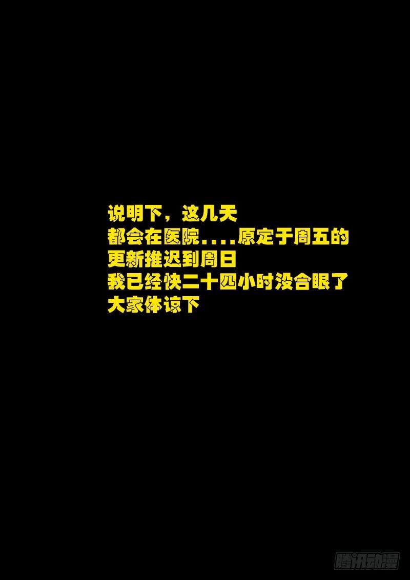 公告-第135话