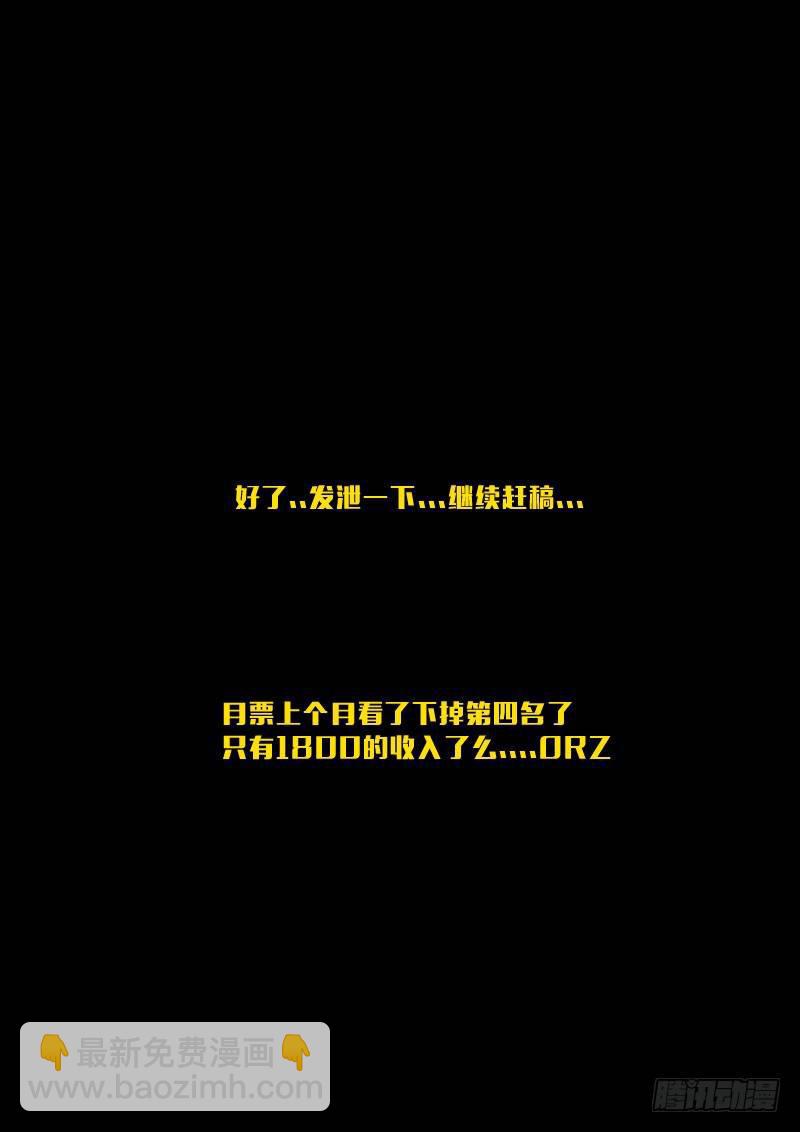 公告-第135话