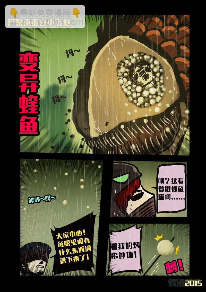 第137集-第139话