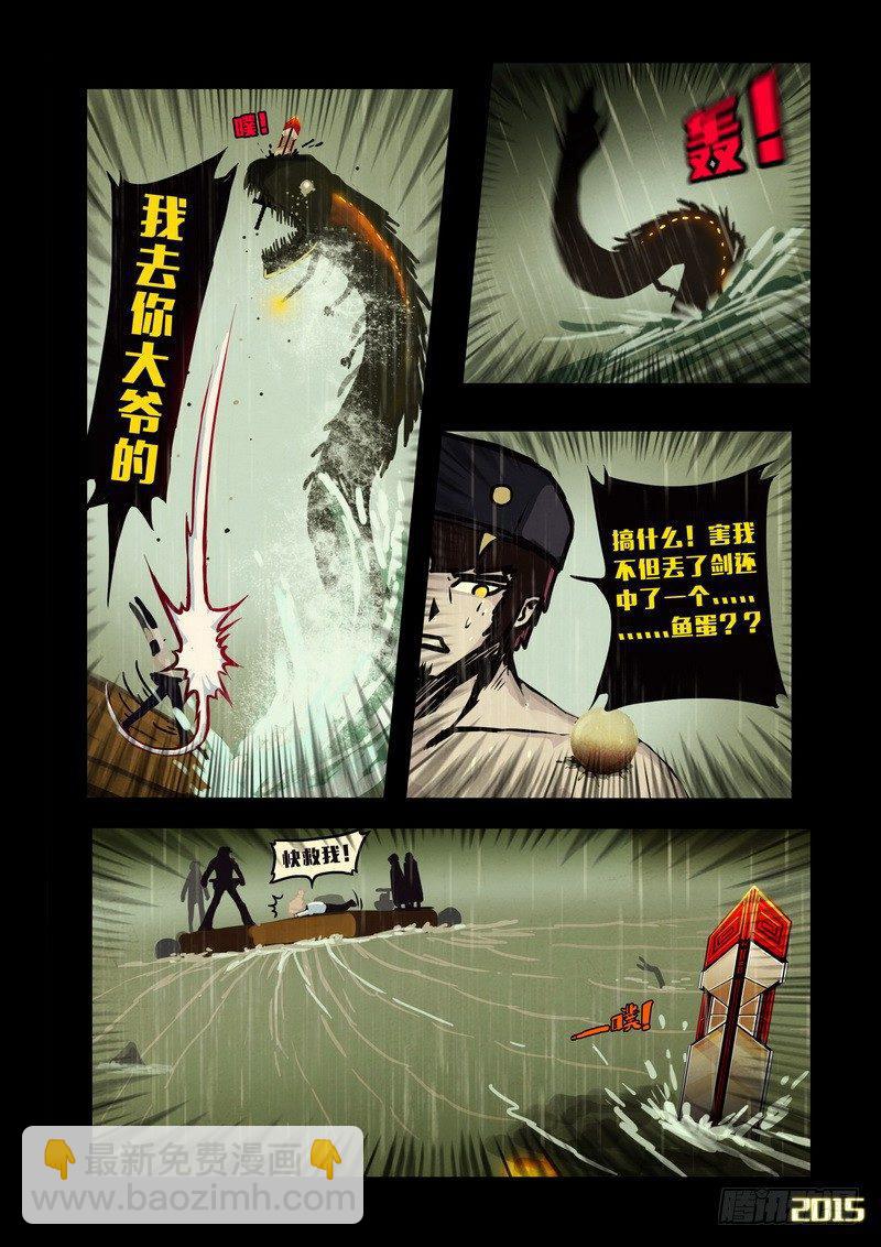 第137集-第139话