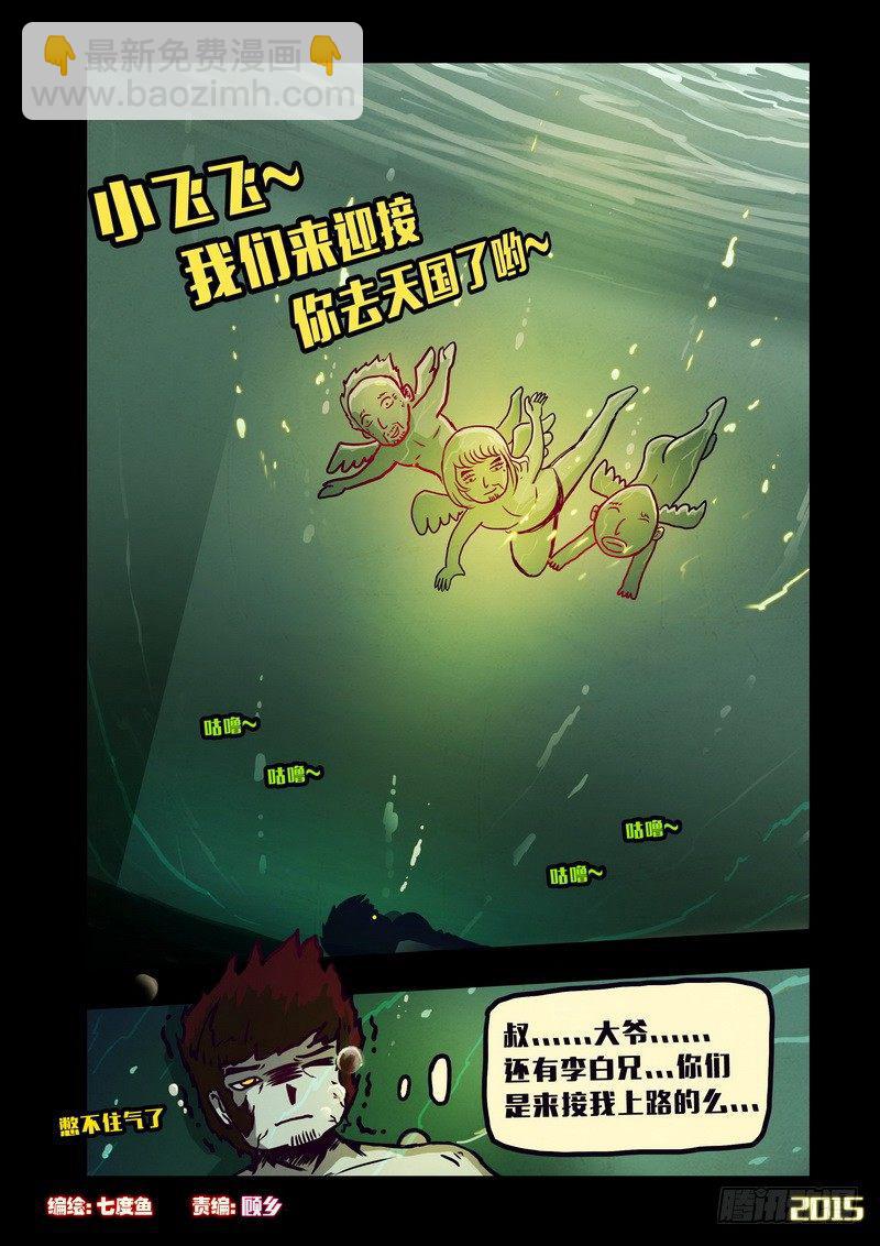 第139集-第141话