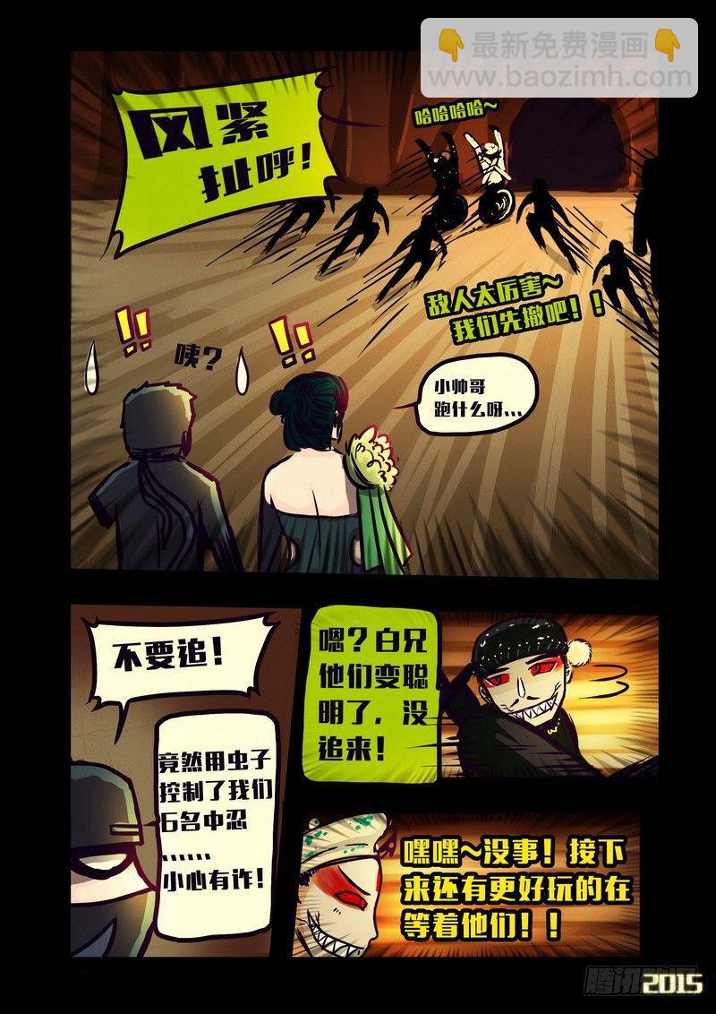 第141集-第143话