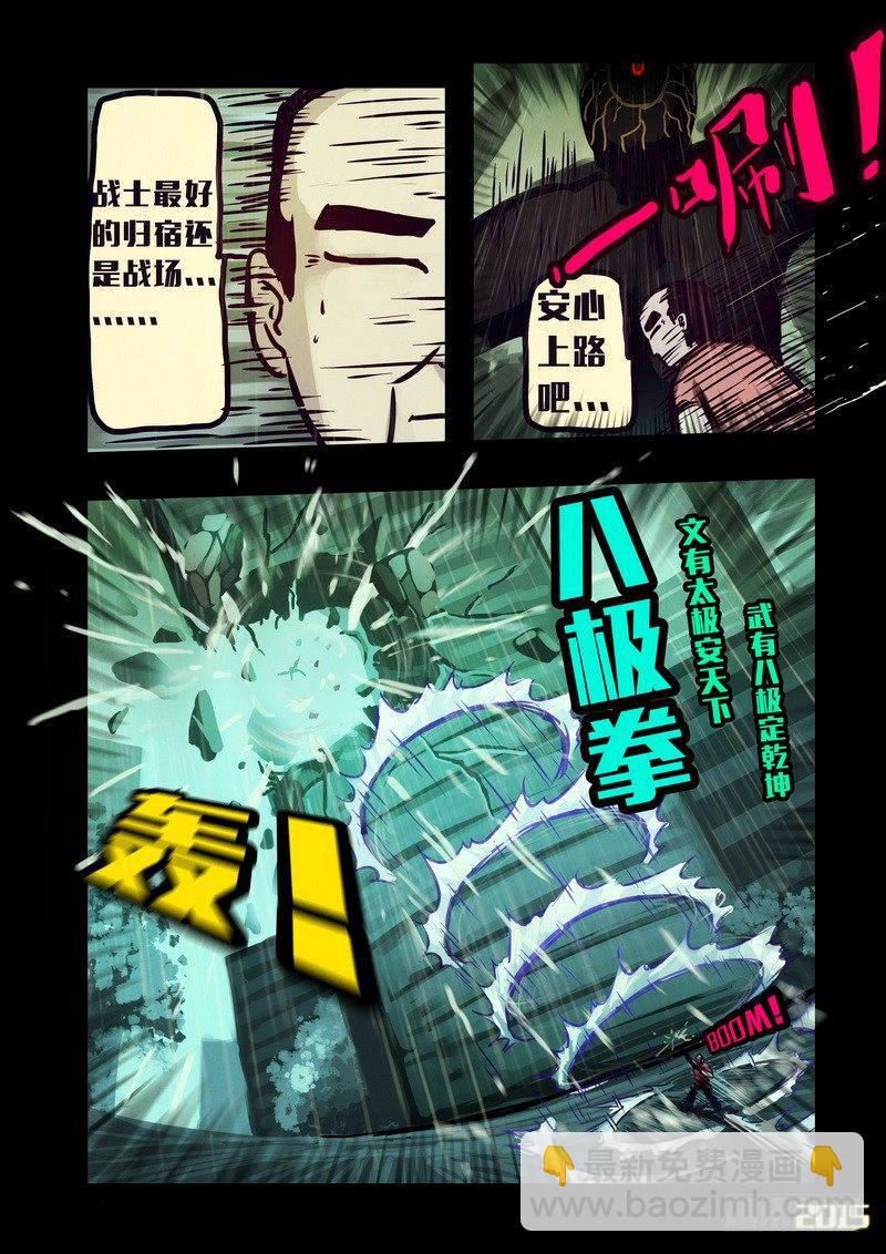 第141集-第143话