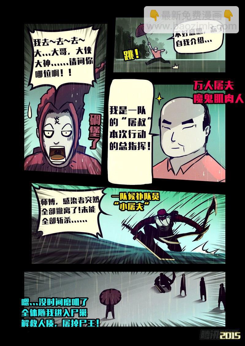 第141集-第143话