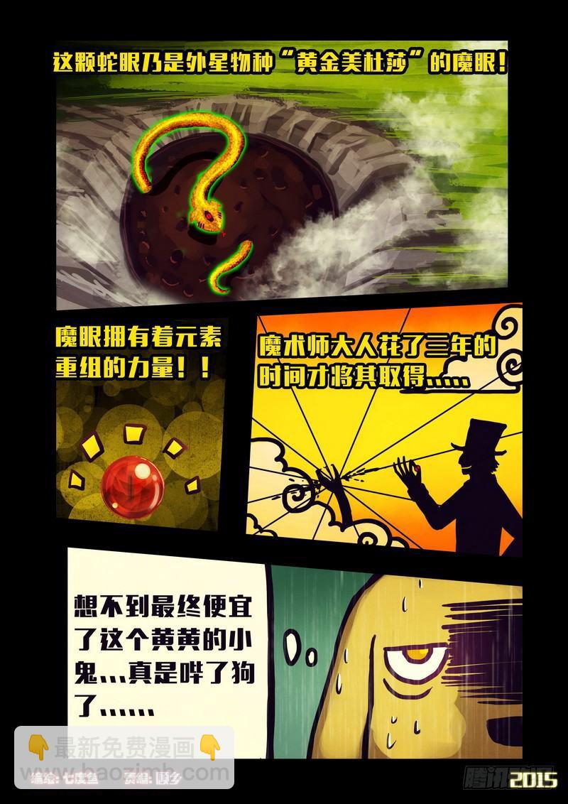 第143集（上）-第145话