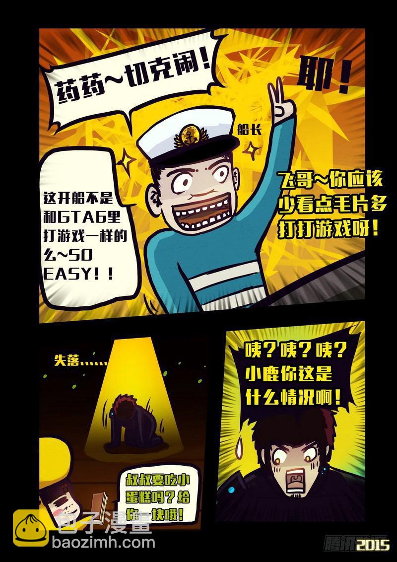 第144集（上）-第147话