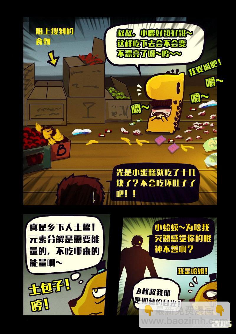 第144集（上）-第147话